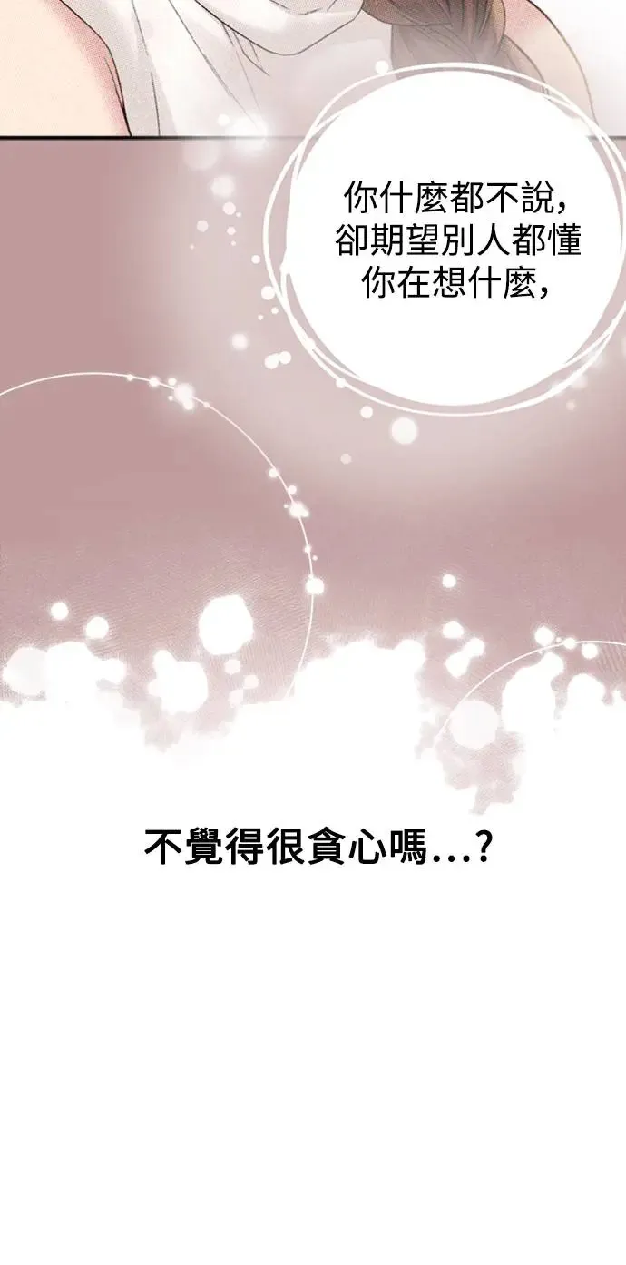 第148话 第64页