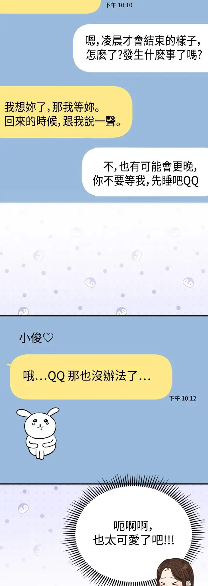 第148话 第71页