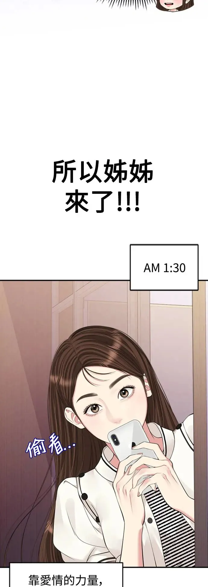 第148话 第72页