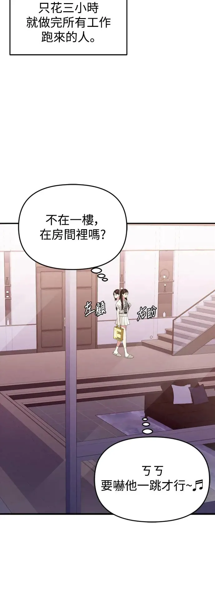 第148话 第73页