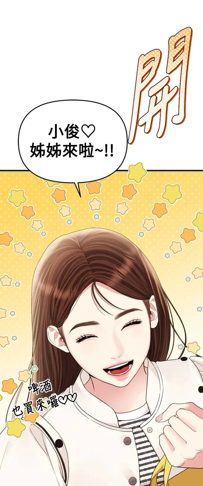 第148话 第74页