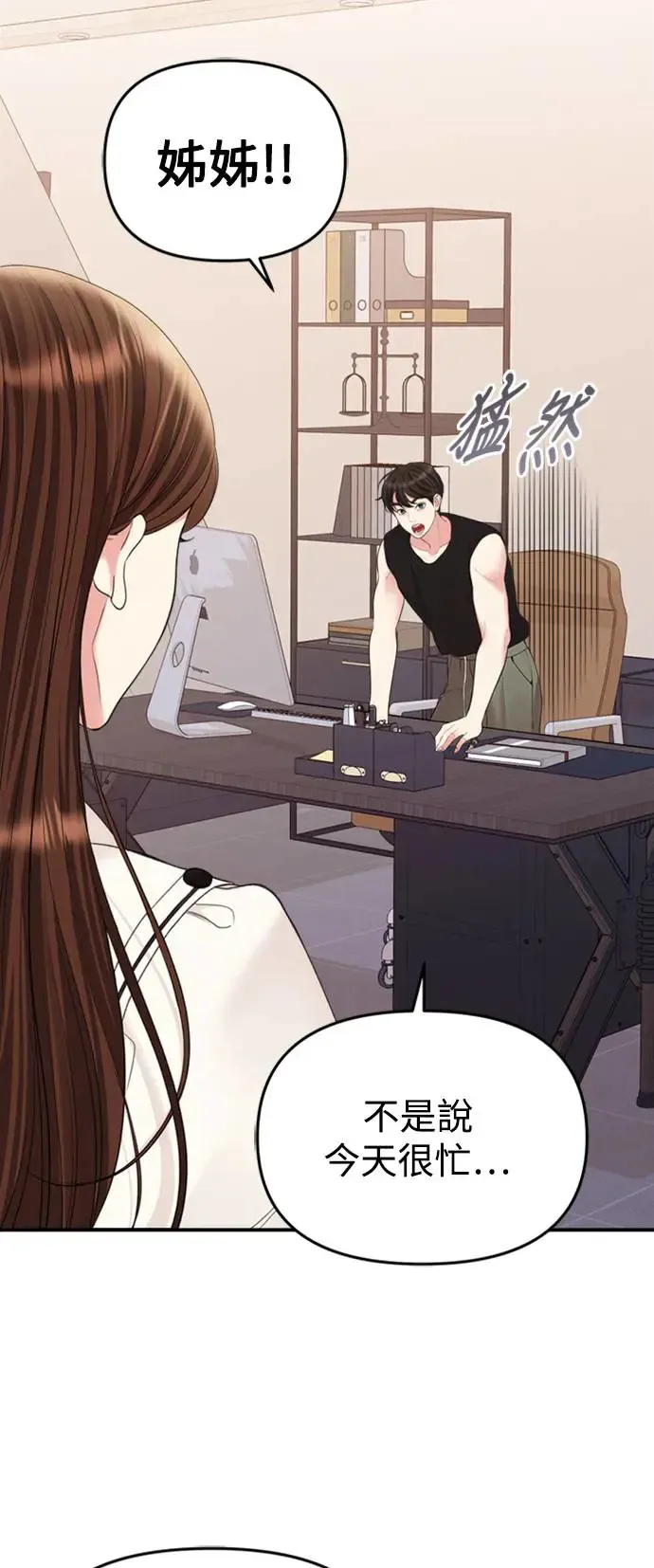 第148话 第76页