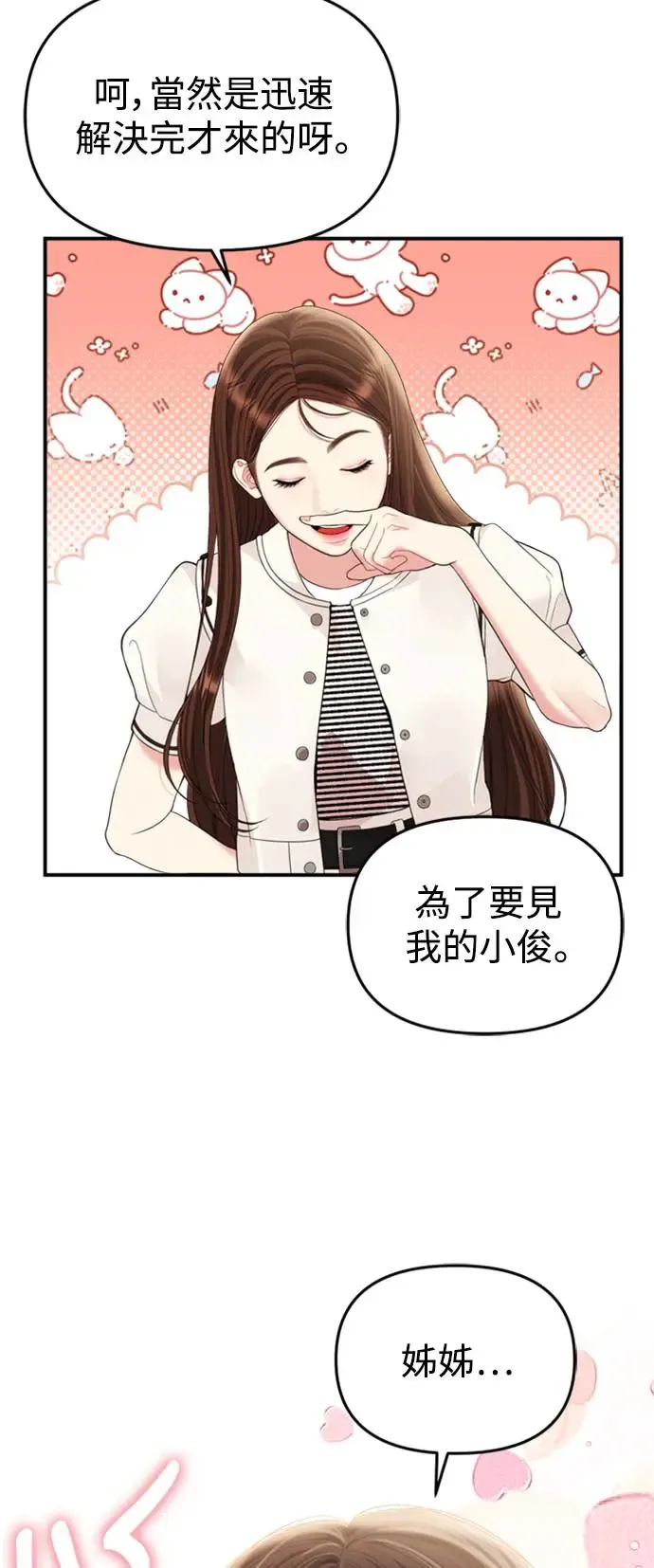 第148话 第77页