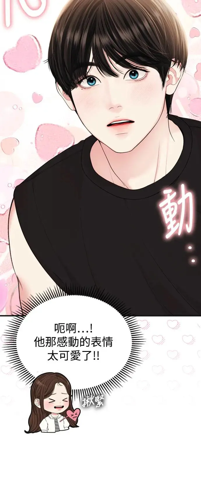 第148话 第78页