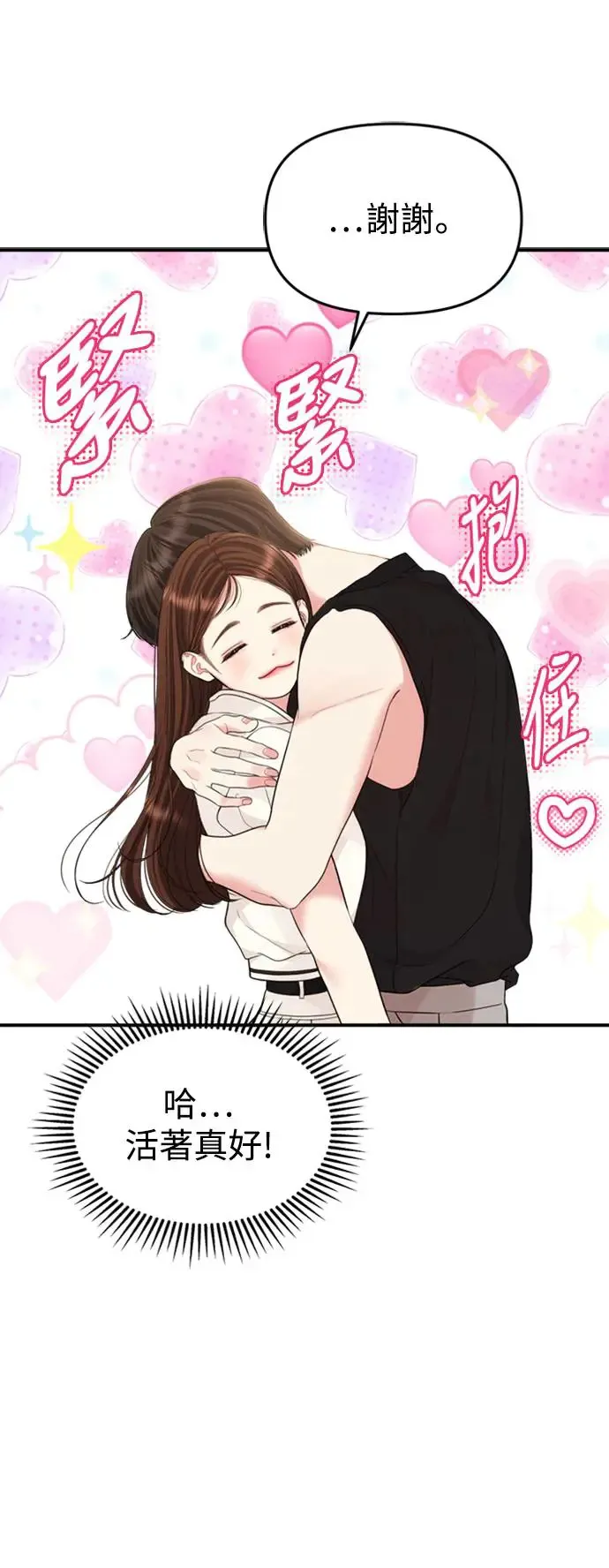 第148话 第79页