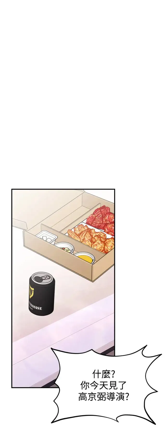第148话 第80页