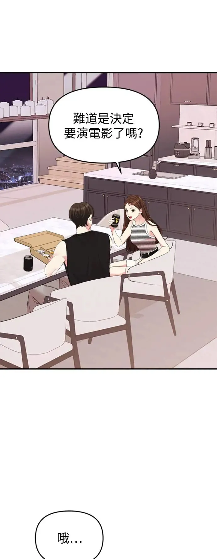 第148话 第81页