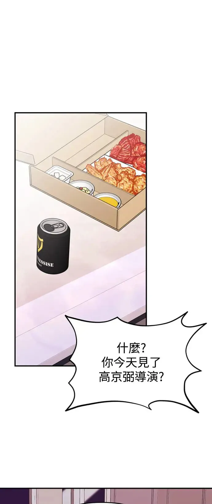 第148话 第84页