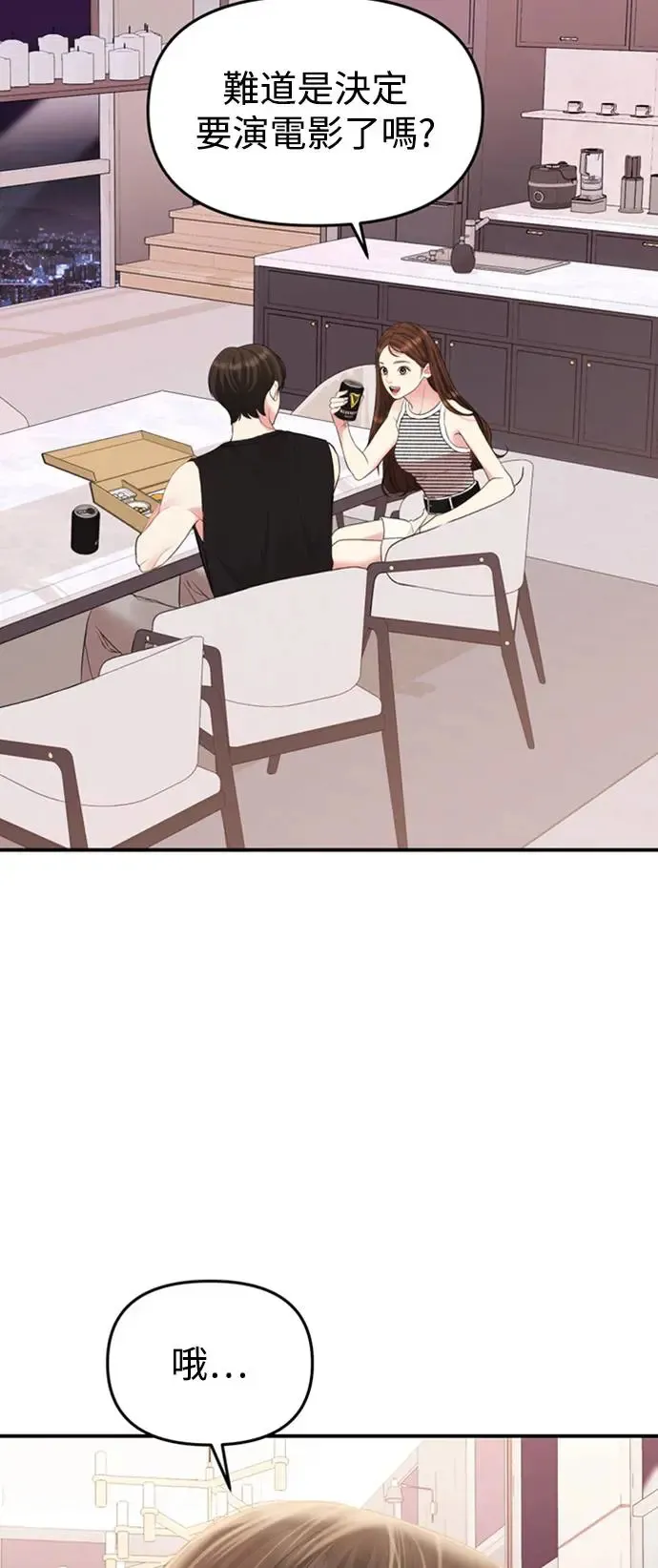 第149话 第2页