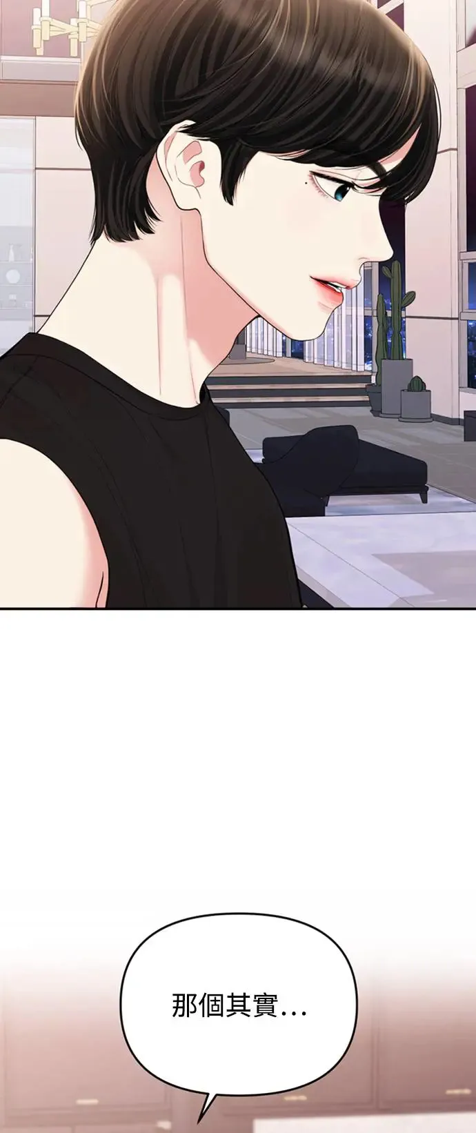 第149话 第3页