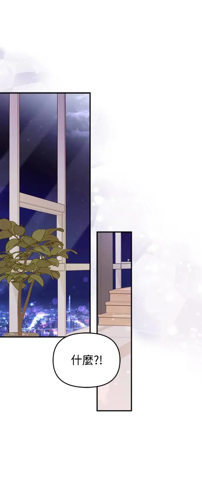 第149话 第5页