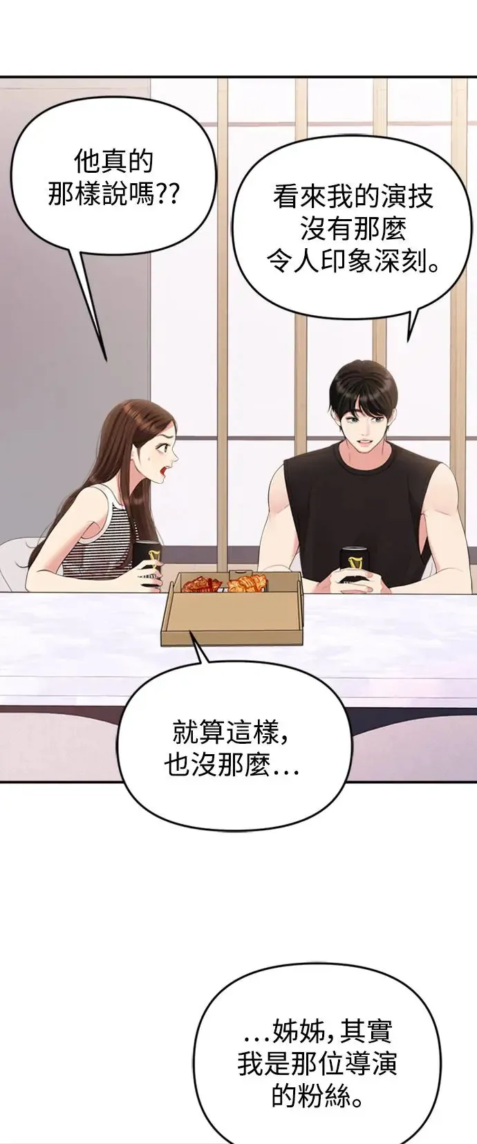 第149话 第6页