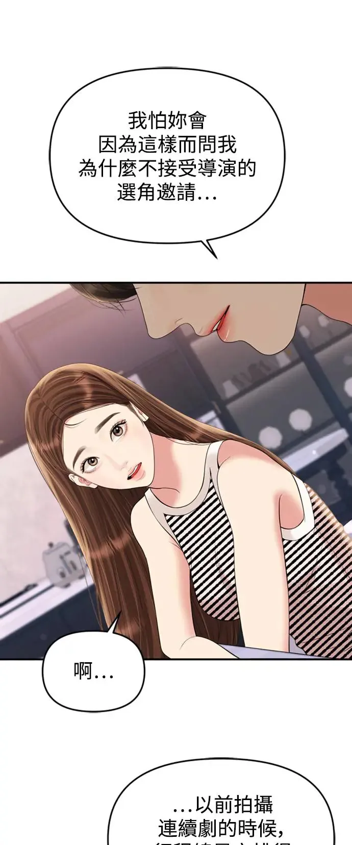 第149话 第8页