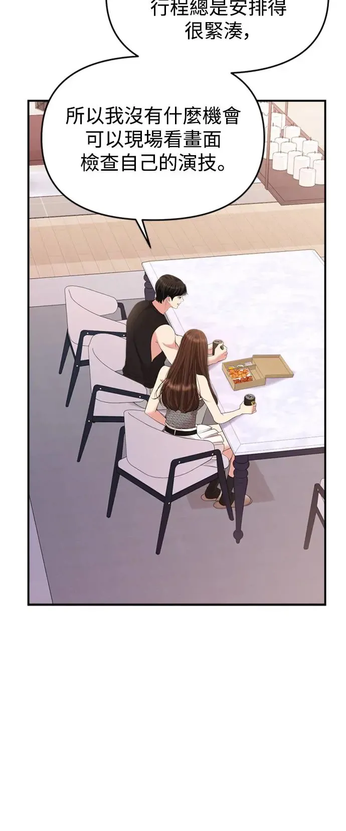 第149话 第9页