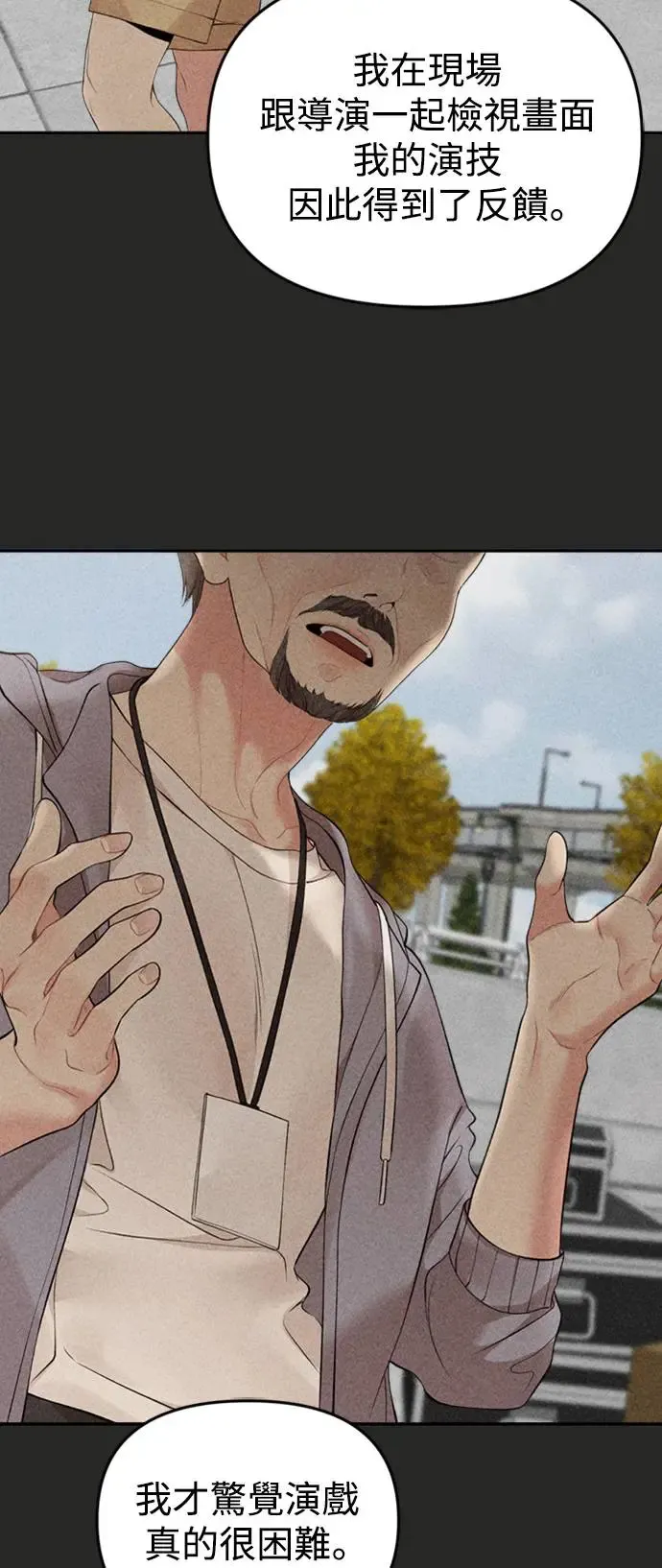 第149话 第11页
