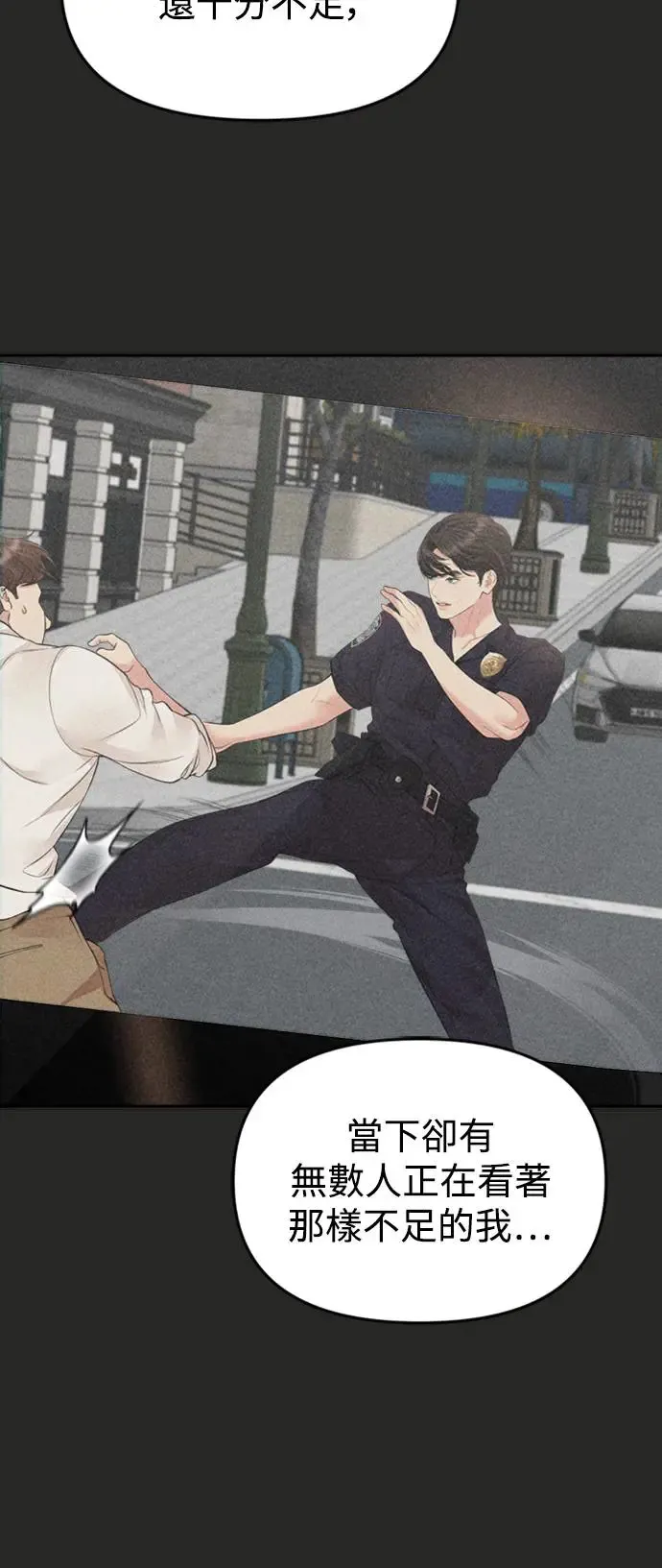 第149话 第13页