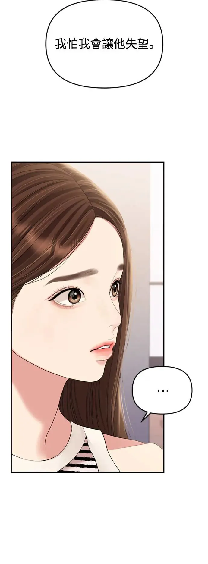 第149话 第18页