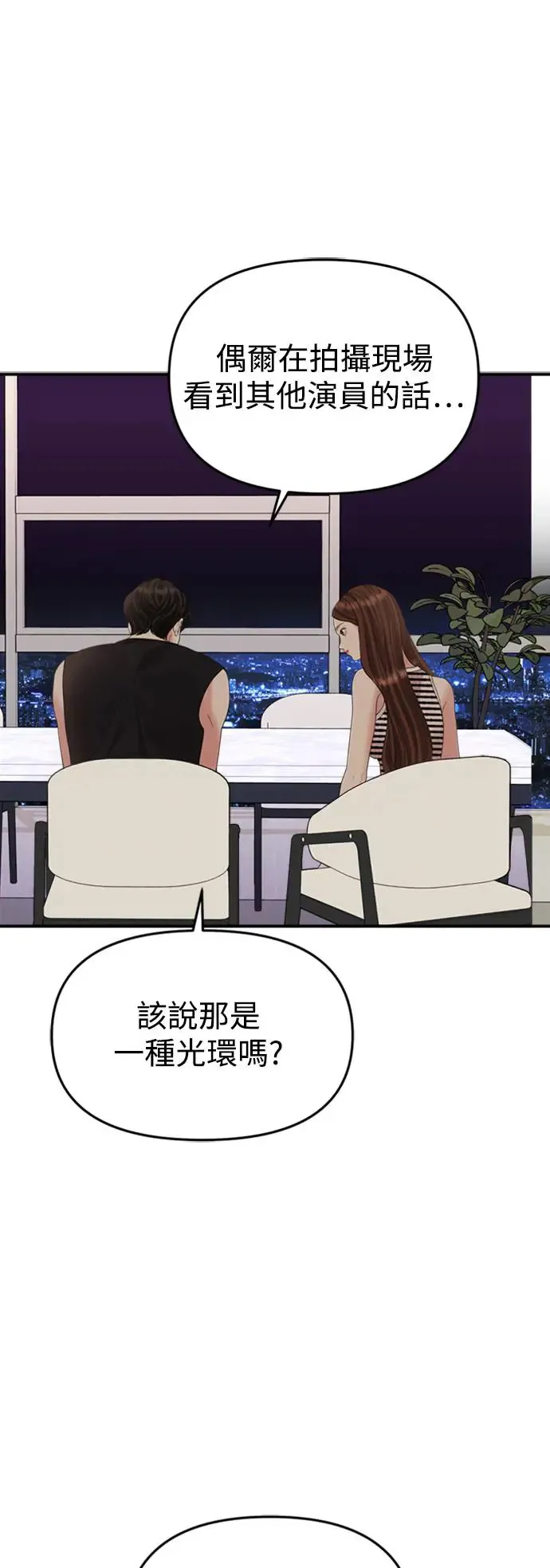 第149话 第19页