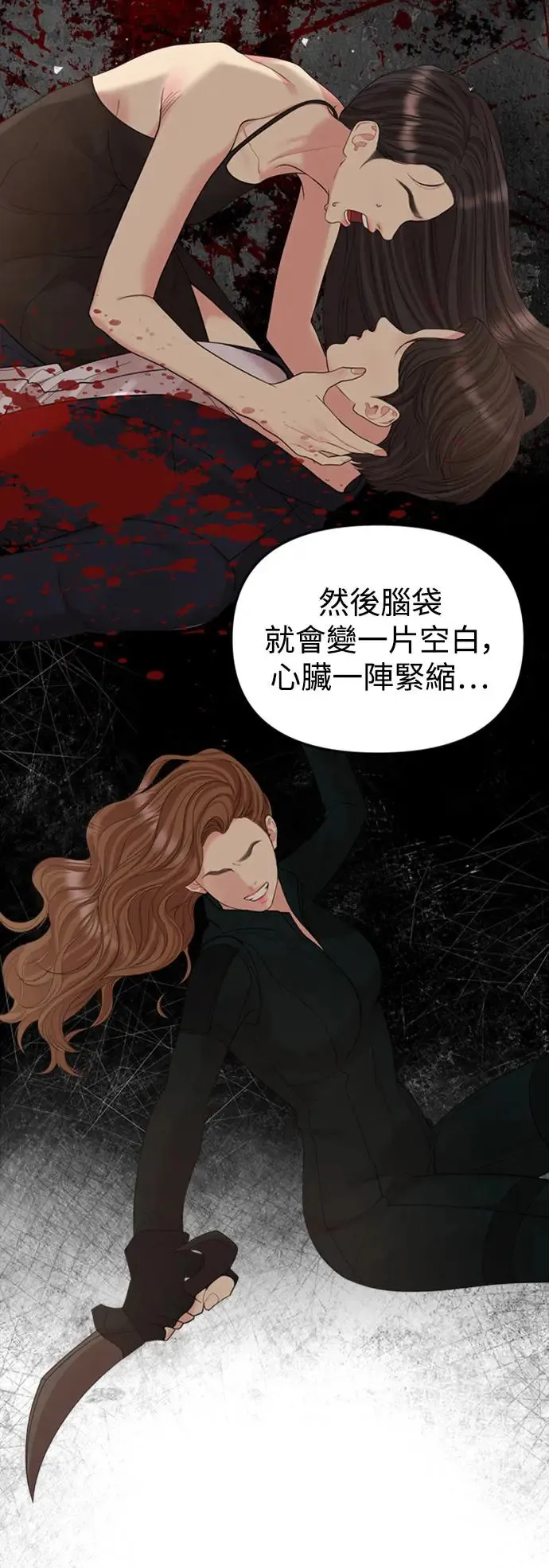 第149话 第21页