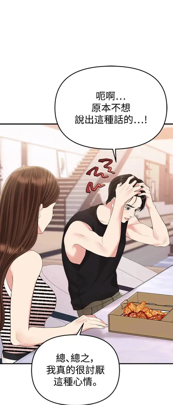 第149话 第24页