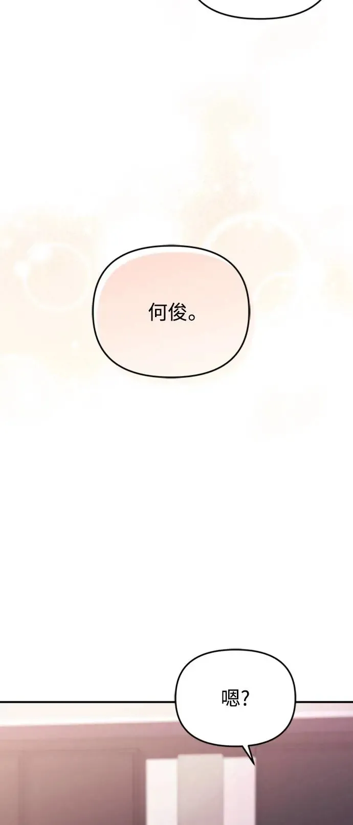 第149话 第26页