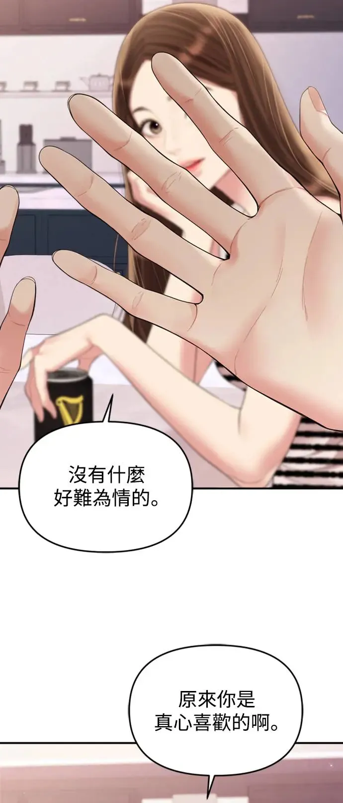 第149话 第27页