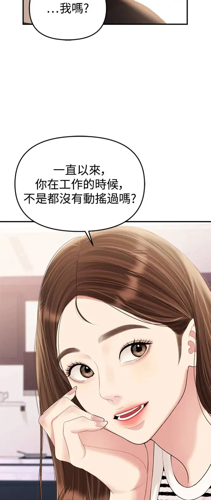 第149话 第30页