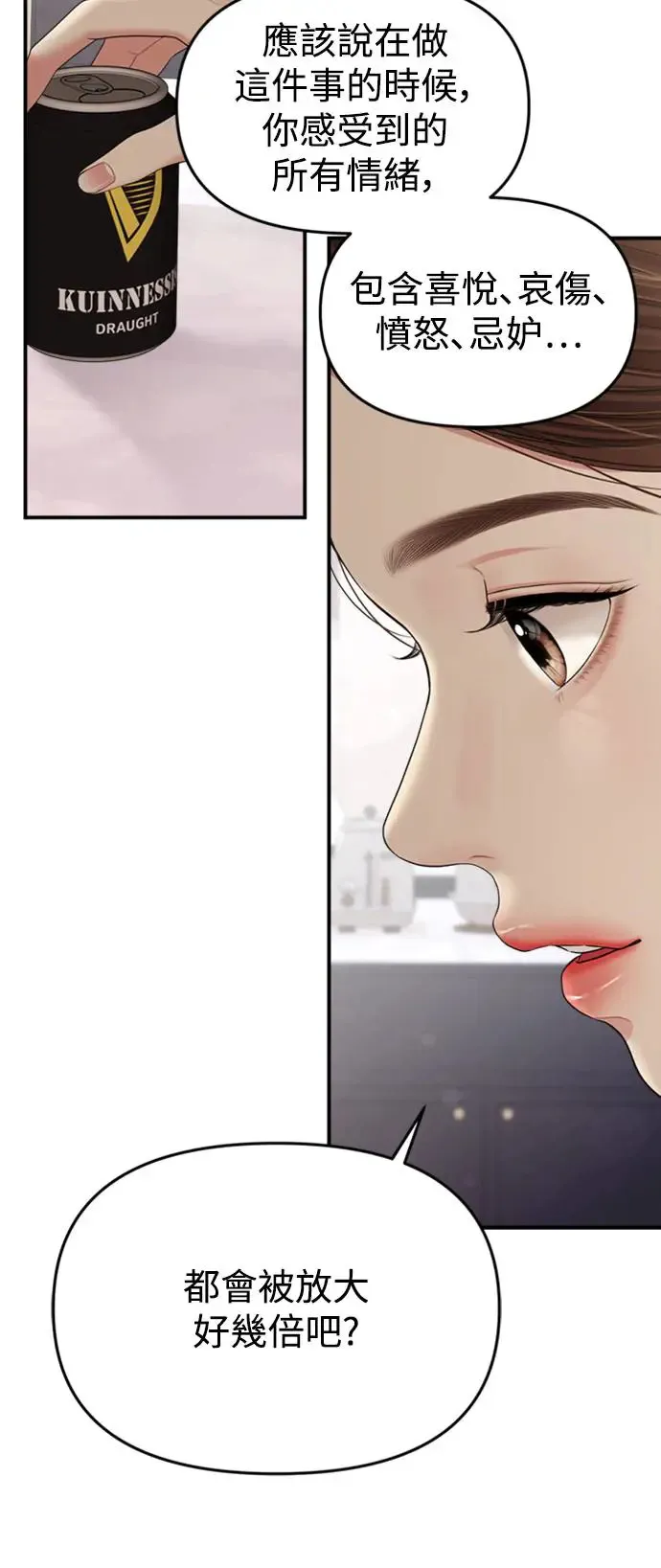 第149话 第33页