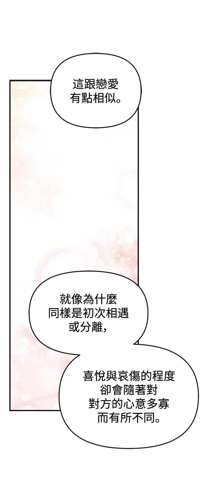 第149话 第34页