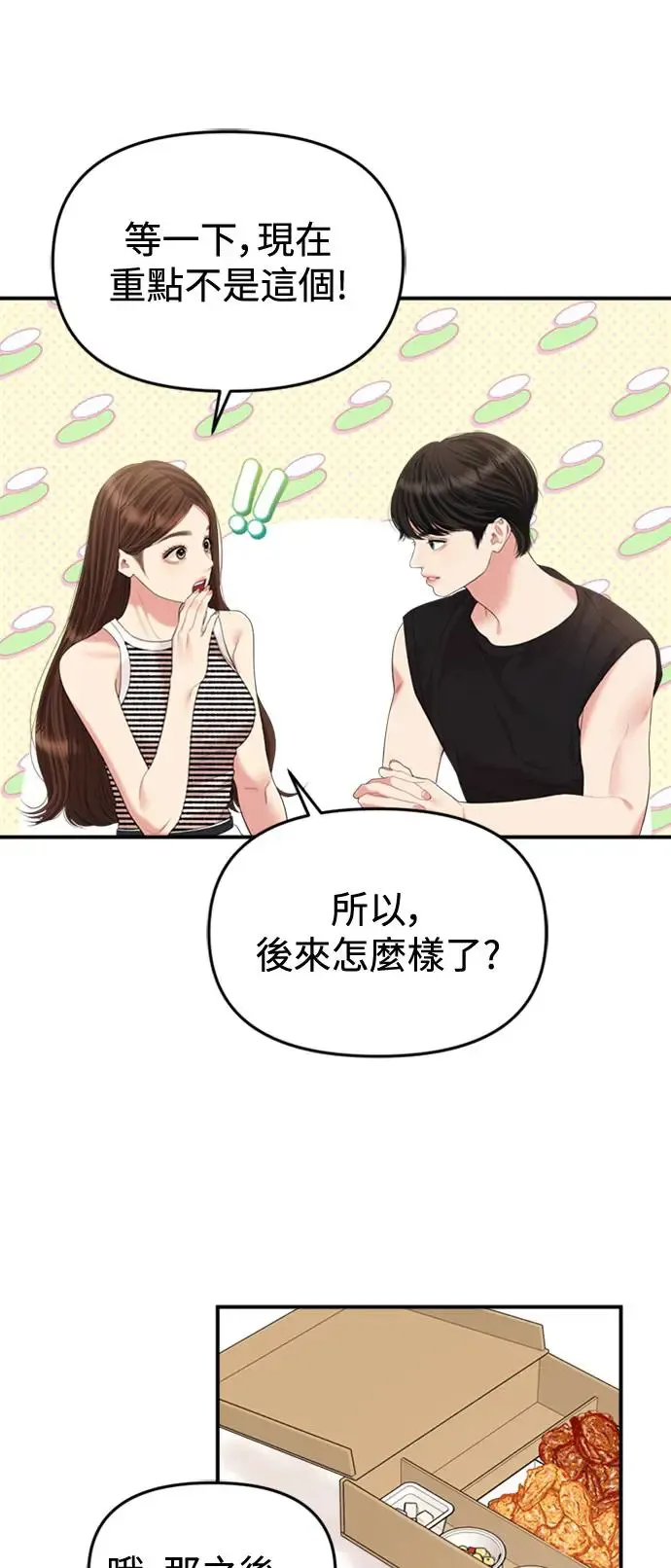 第149话 第35页