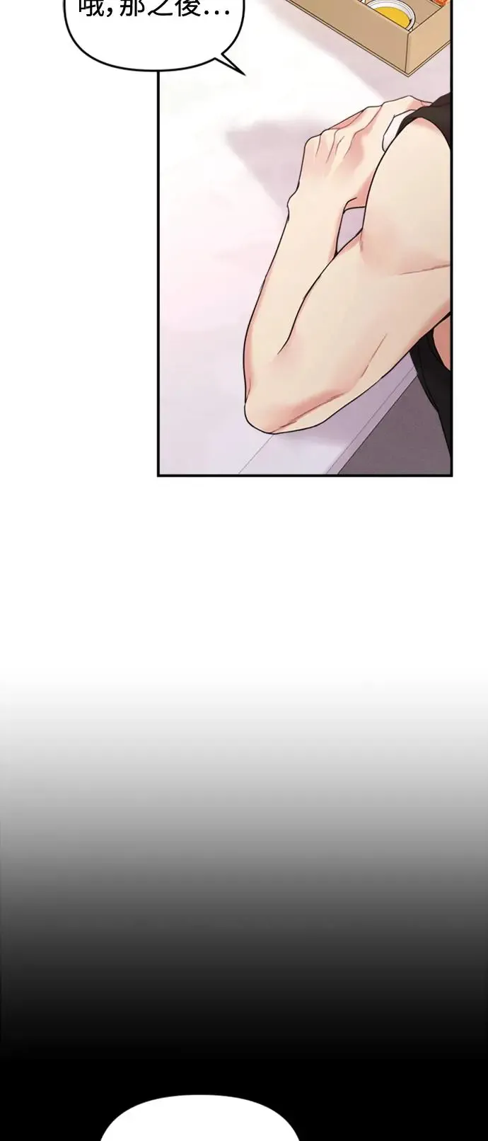 第149话 第36页