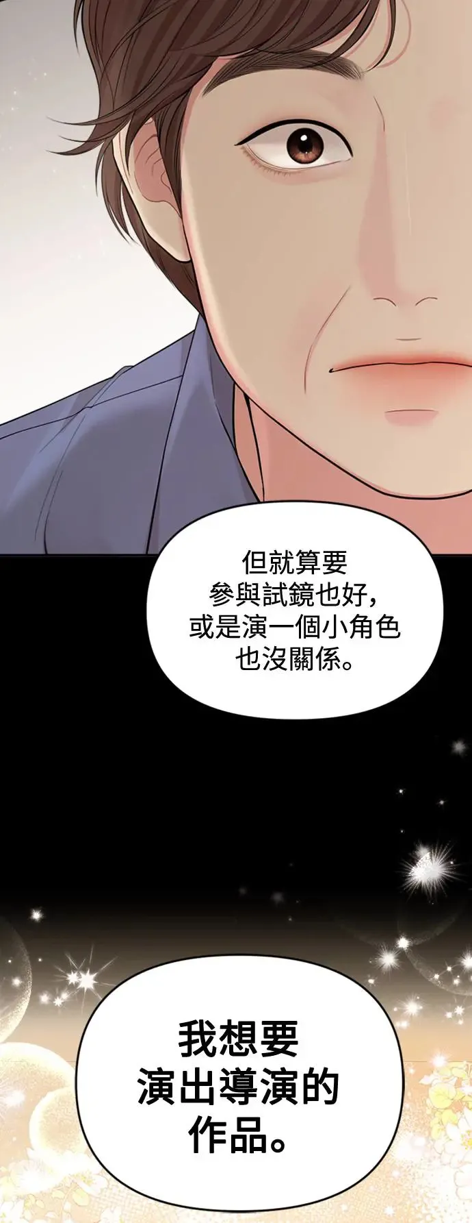 第149话 第40页