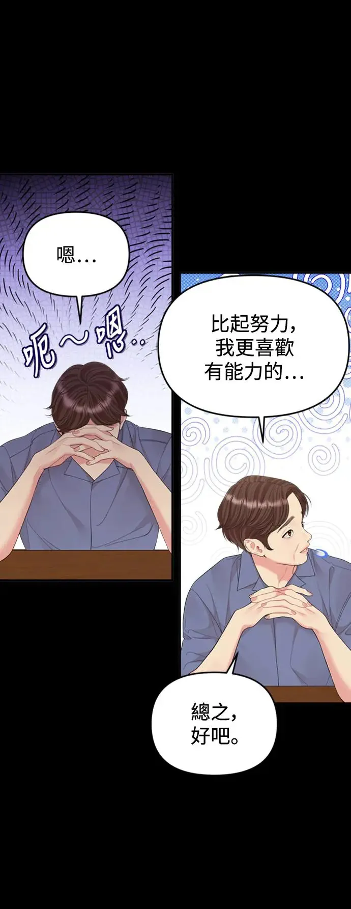 第149话 第43页