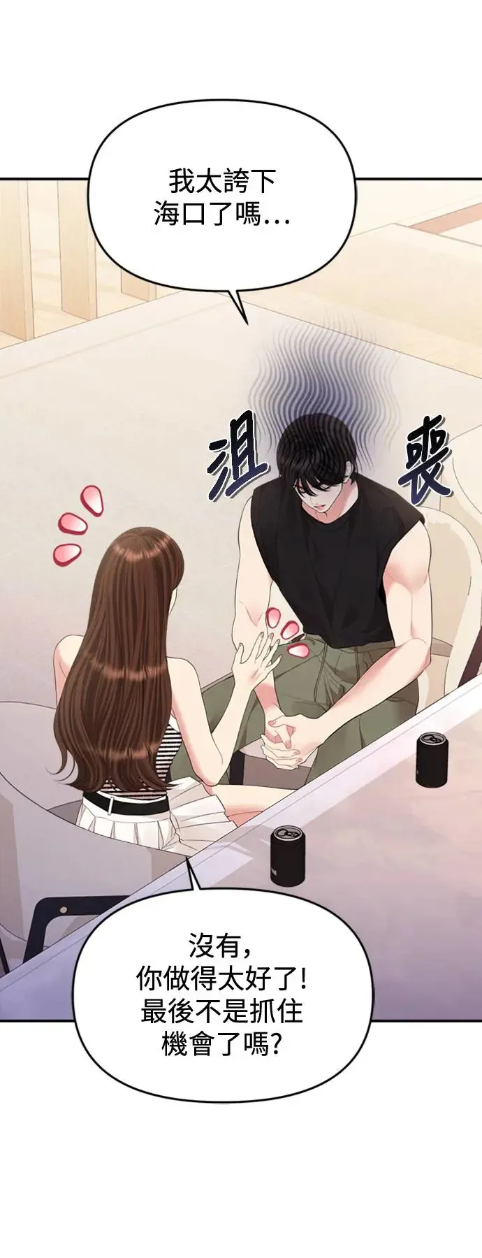 第149话 第47页