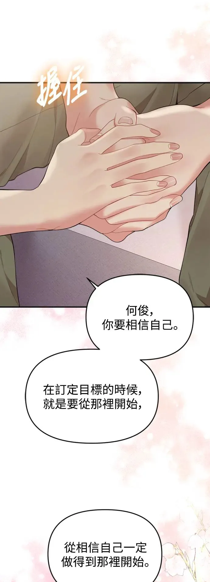 第149话 第49页