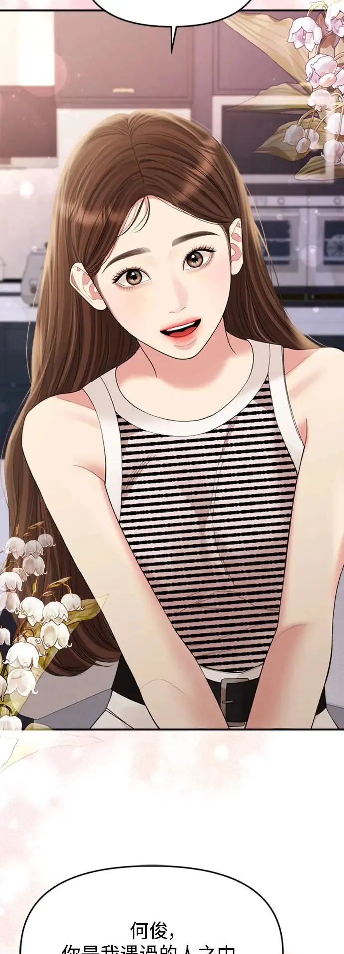 第149话 第50页
