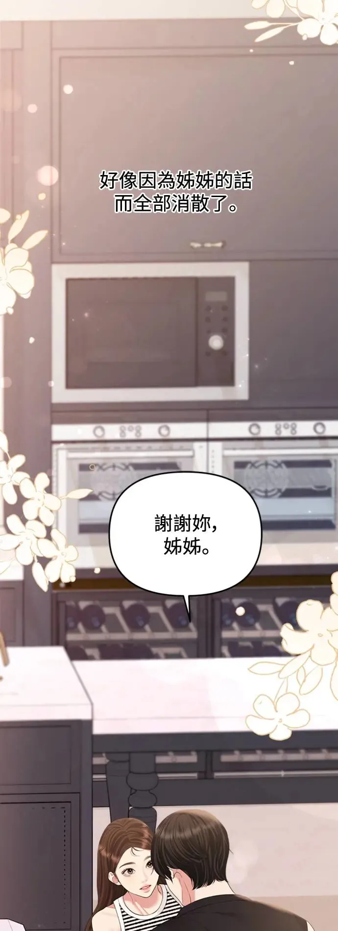 第149话 第54页