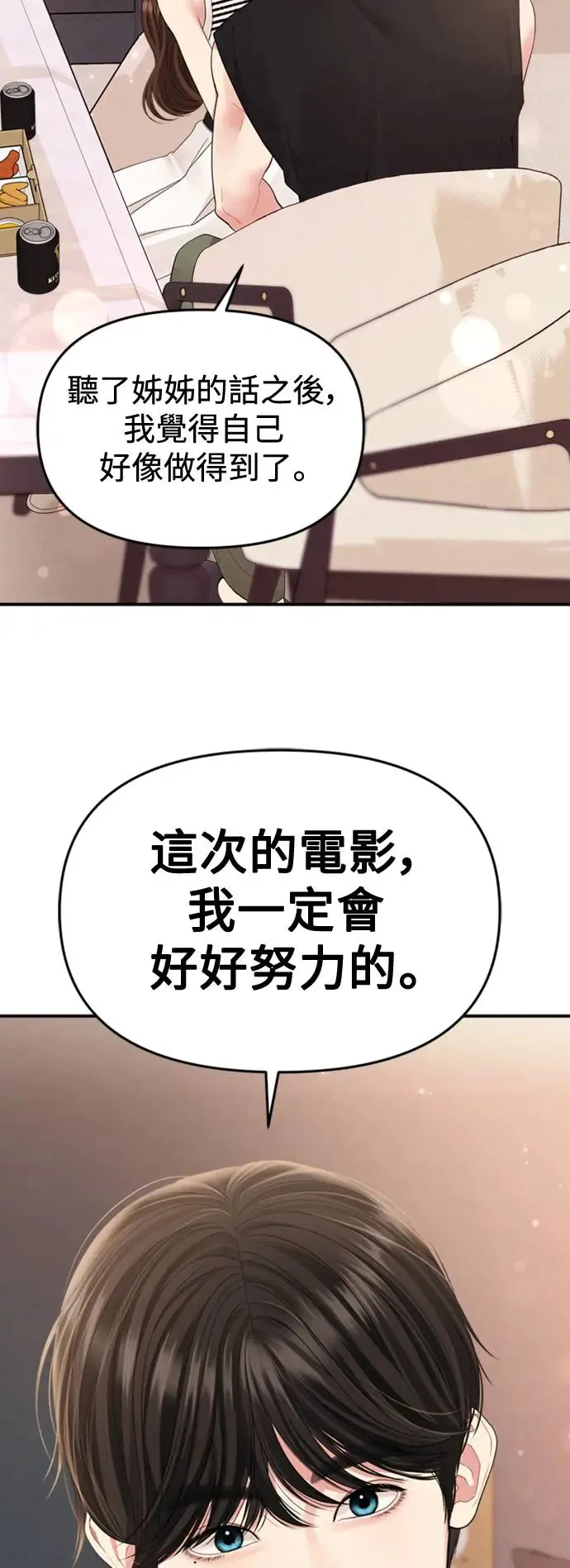 第149话 第55页