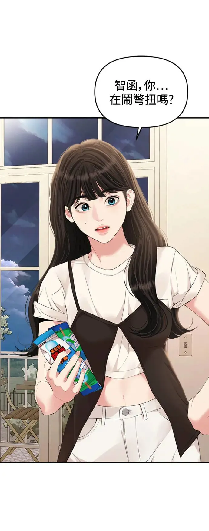 第149话 第59页