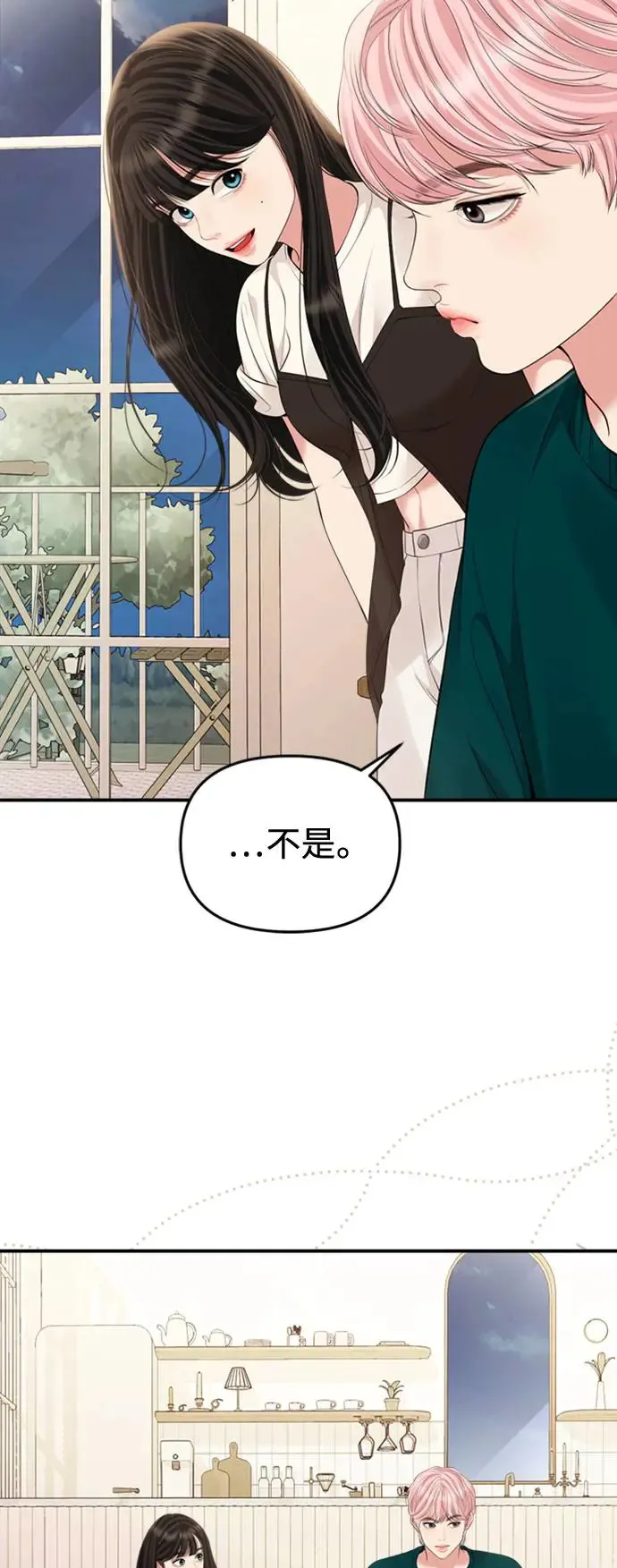 第149话 第61页