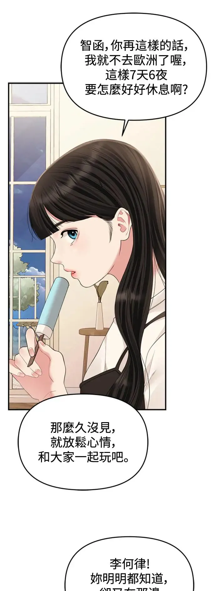 第149话 第63页
