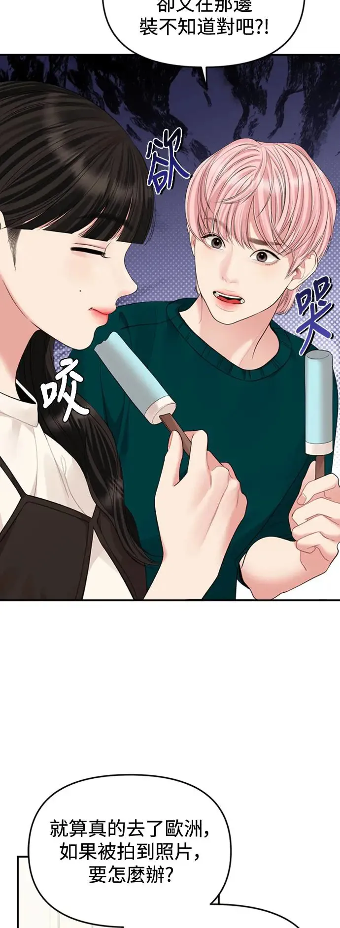 第149话 第64页