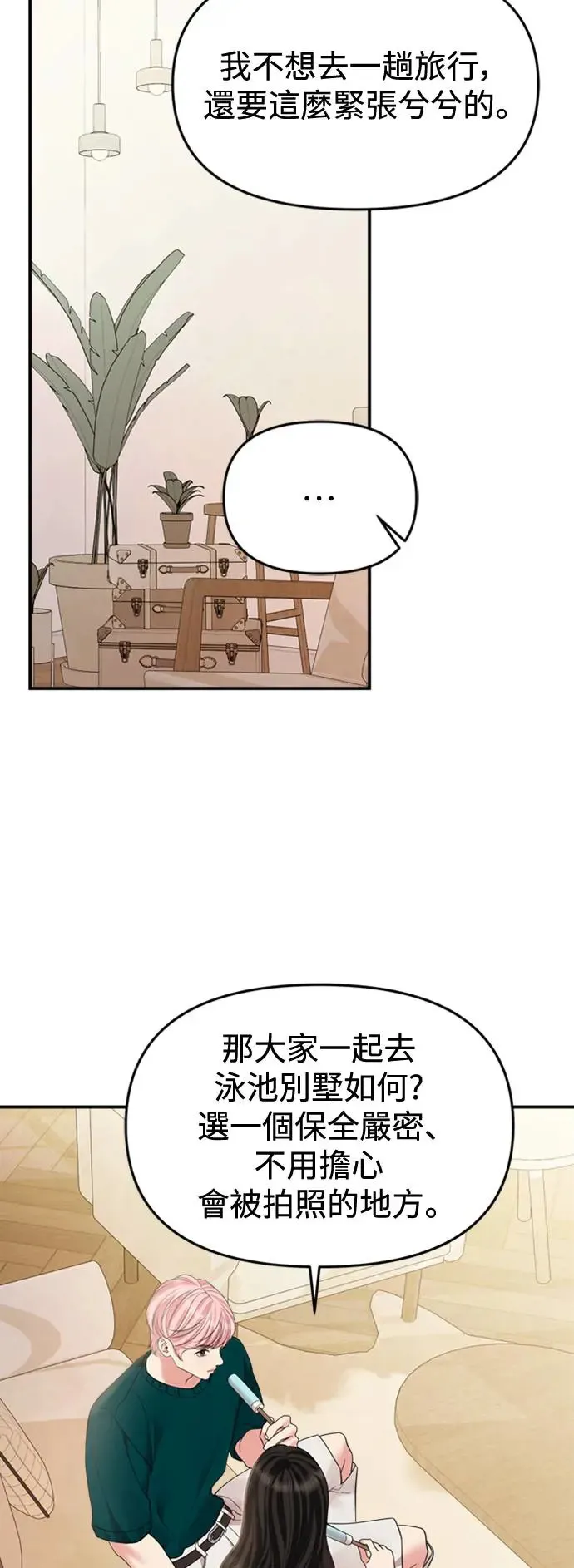 第149话 第65页
