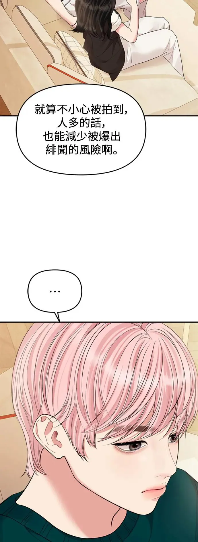 第149话 第66页