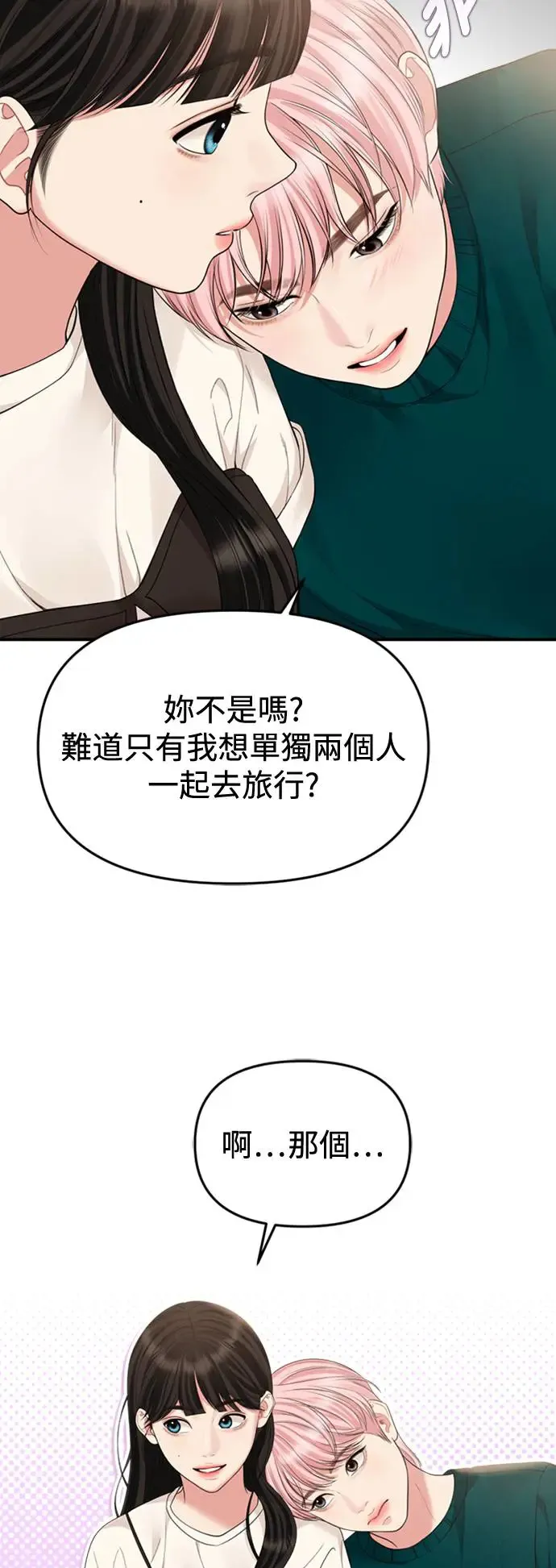第149话 第69页