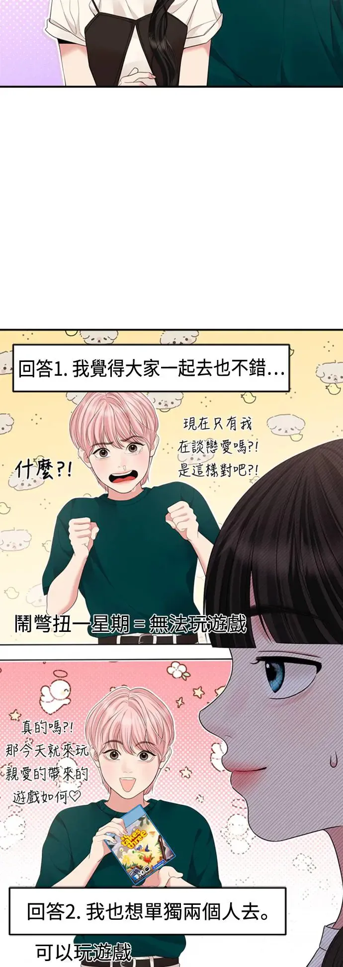第149话 第70页