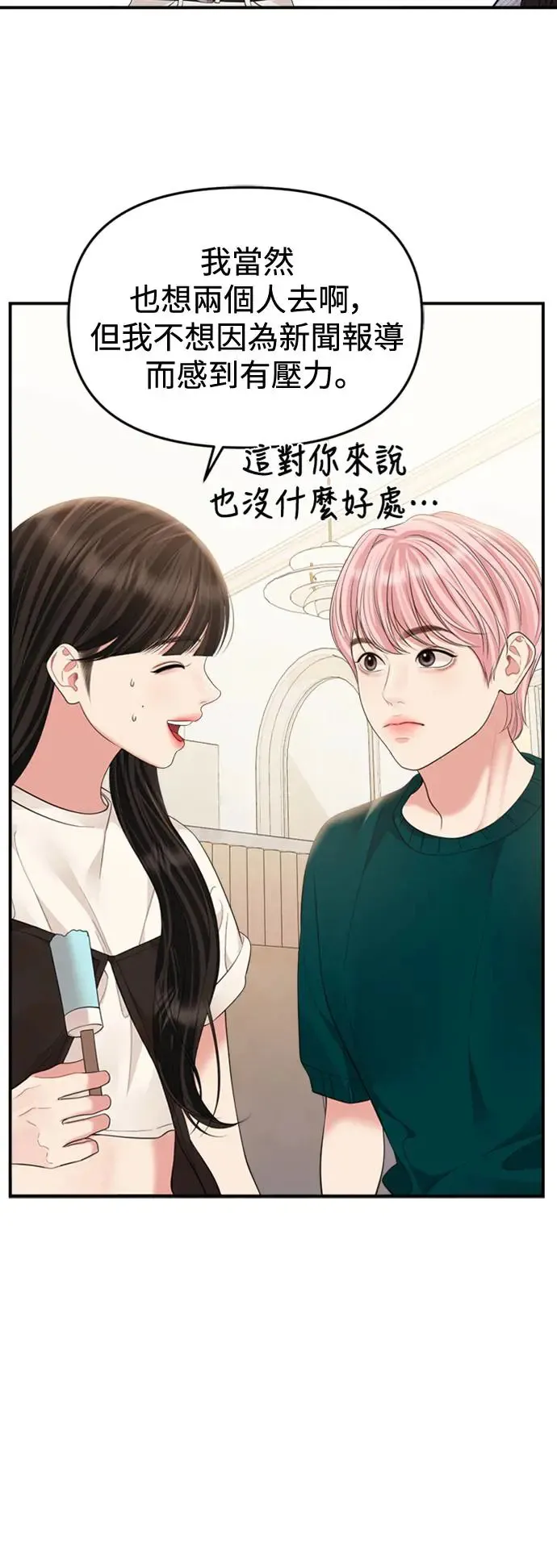 第149话 第71页