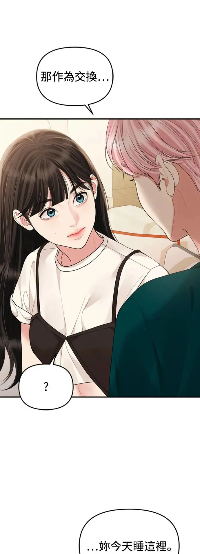 第149话 第72页
