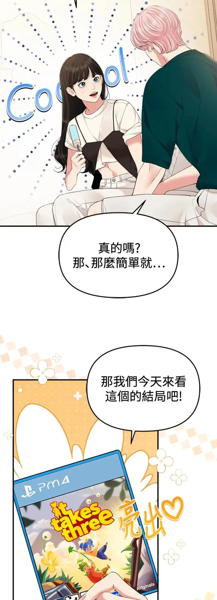第149话 第74页