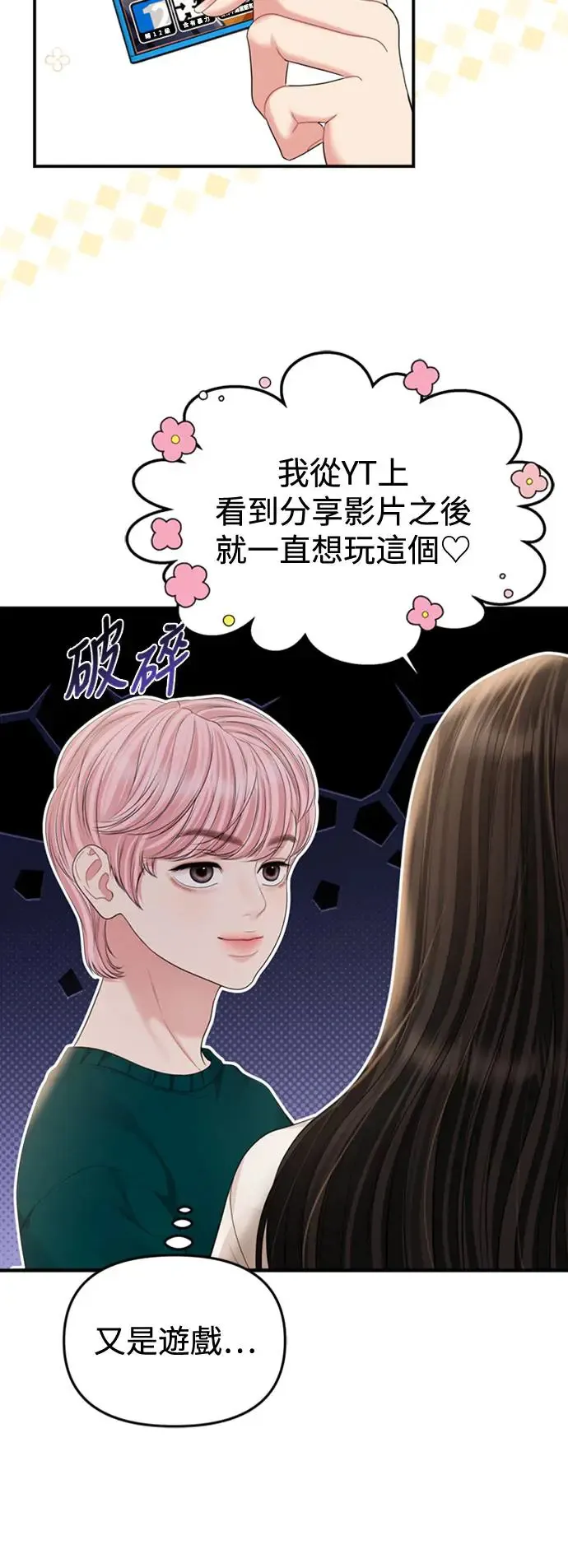 第149话 第75页